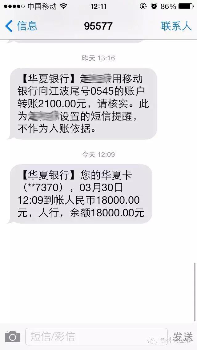 病魔无情 博科有爱