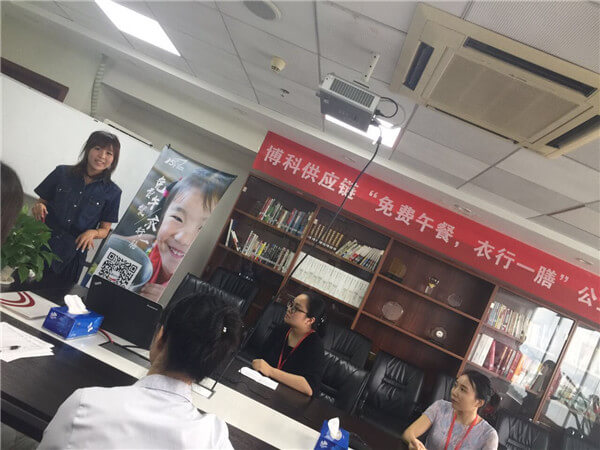 博科供应链参与“免费午餐，衣行一膳”公益活动